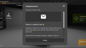 игра вышла под названием Краш-тест Симулятор 3
