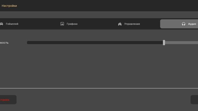 Новая часть игры!
