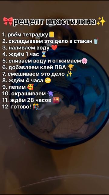 Как сделать пластилин!?!?!??