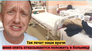 Меня прокляли. Врач перенес операцию третий раз.