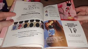 🌺ЛИСТАЮ 6 КАТАЛОГ ОРИФЛЕЙМ 2026🌺🌺🌺