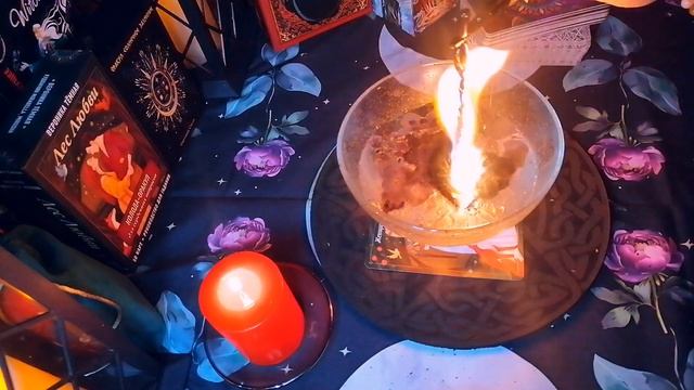 🔥🔥 РИТУАЛ очищения и укрепления личных отношений 🔥 от одиночества и неудач 🔥