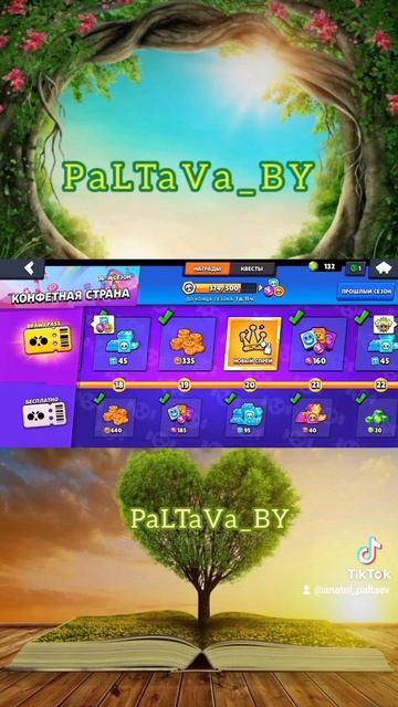 2️⃣ Новых Спрея 1️⃣6️⃣ Сезона BRawL PaSs  
#brawlstars 
#anatol_paltaev