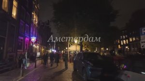 ПЕШАЯ ПРОГУЛКА ПО АМСТЕРДАМУ | ЧАСТЬ 3 | 2 ЧАСА | ЦЕНТРАЛЬНЫЙ ВОКЗАЛ, МОСТЫ, ВЕЧЕРНИЙ ГОРОД