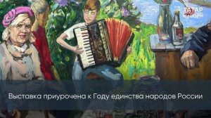 Выставка портретов «Взгляд на мир»