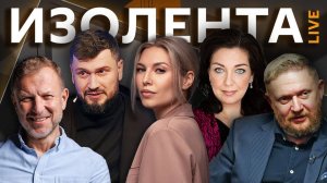 Изолента live. Будет ли пасхальное перемирие на фронте?