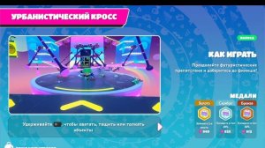 Fall Guys весёлый променад