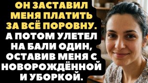 Брачный договор и равноправие - как я чуть не умерла от усталости