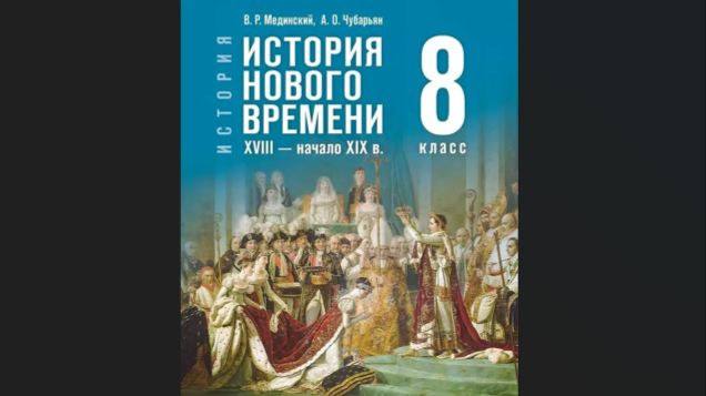 Ист Нов Времени 8кл §19 Революционная Франция против Европы