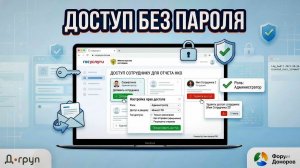 Как безопасно дать доступ сотруднику к отчетности НКО в Минюст (через Госуслуги) | Инструкция