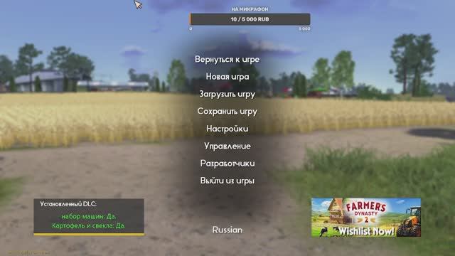 Farmer's Dynasty - Final Harvest Edition покупка  машины