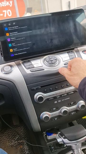 Murano Z51 Андроид подключение 06it смотреть онлайн