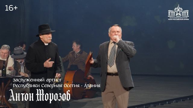 Предложение  Премьера в Театре Армии!