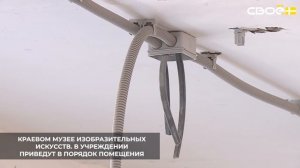 Детский культурно-просветительский центр откроют в Ставропольском краевом музее искусств