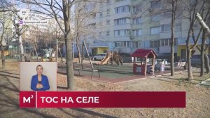 Квадратные метры / 31.03.26