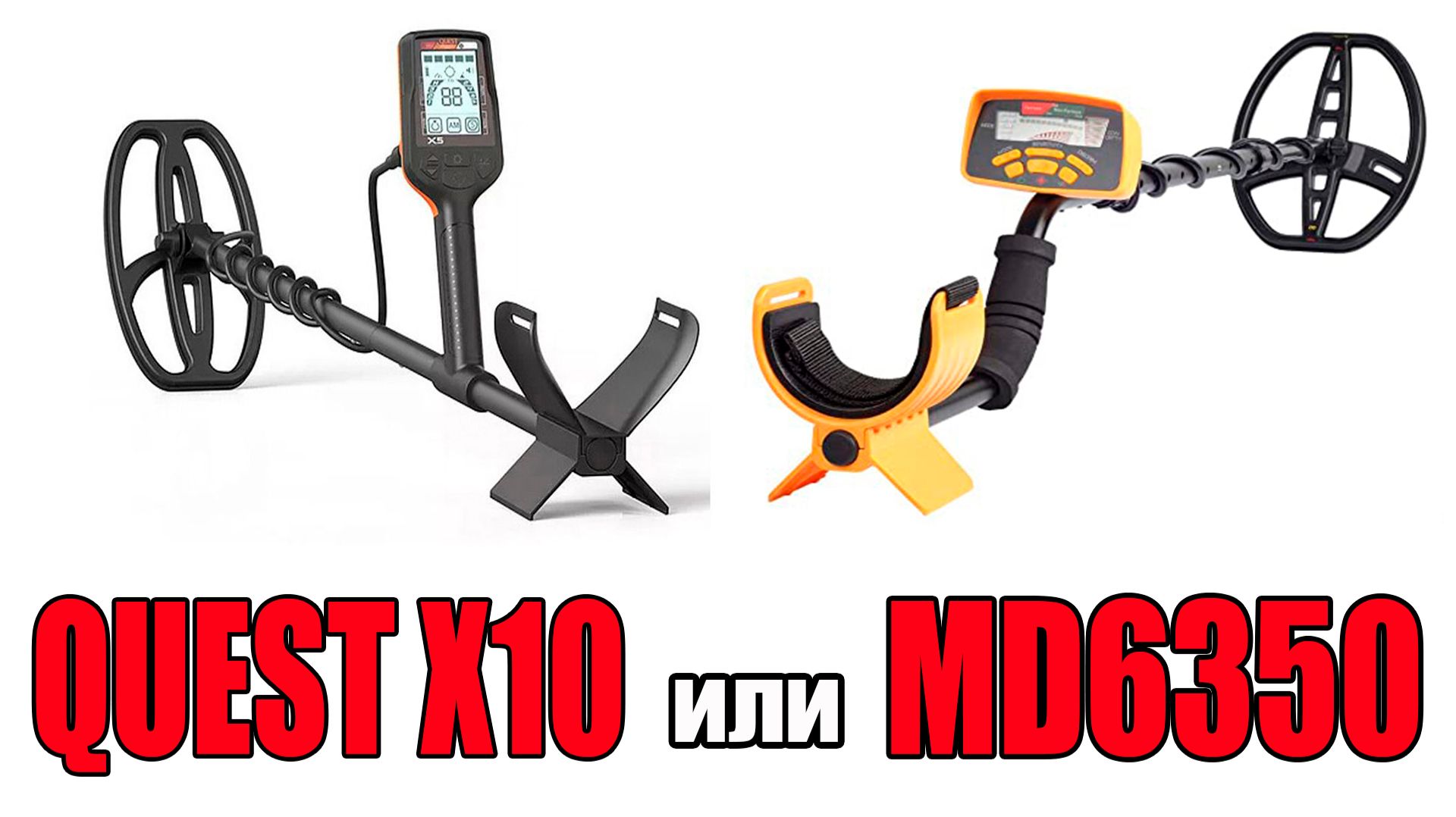 Обзор металлоискателя. MD-6350 или QUEST X10