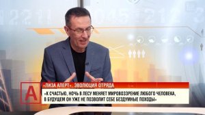 Дмитрий Баранов: «К счастью, ночь в лесу серьезно меняет мировоззрение»