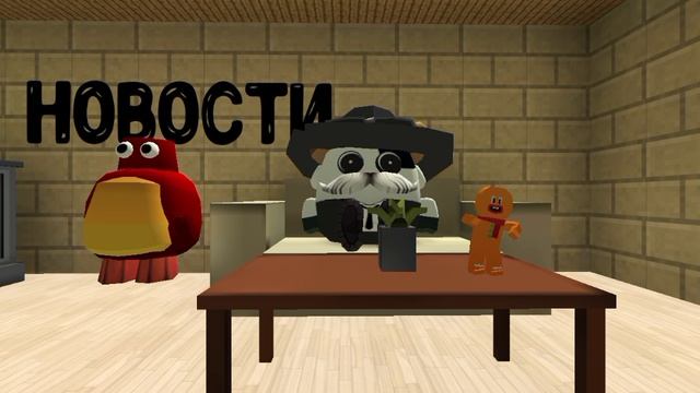 НОВОСТИ