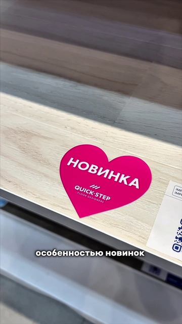 Напольные покрытия Quick Step в Обойкин