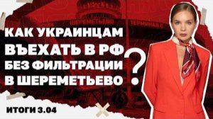 Нашествие дронов на Херсон. Итоги 03.04