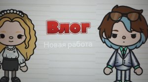 💤Н0ВЫЙ ВЛ0Г💌💅