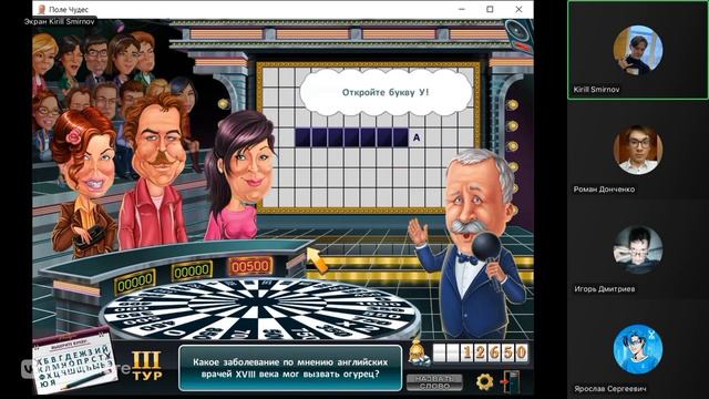 Поле Чудес от Ярослава Замятина. (Выпуск от 13.12.25, День Рождения Кирилла Смирнова).