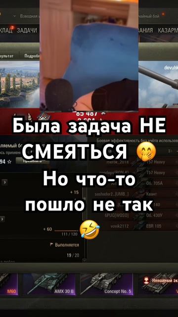 Вот так прошло 1 АПРЕЛЯ у #i_blonda в #миртанков #shorts #смех #юмористическийконтент