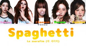 Le sserafim "Spaghetti" (member ver.) кириллизация