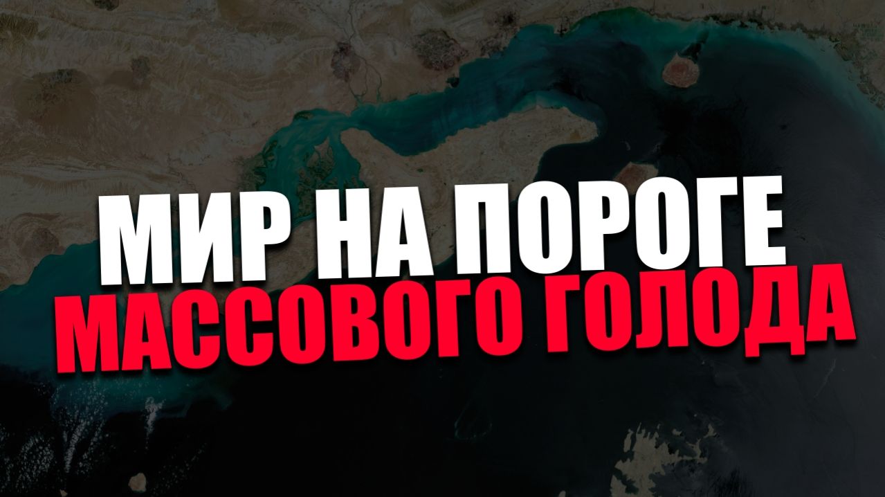 НЕ ТОЛЬКО ТОПЛИВО. Какие производственные цепочки разрывает блокировка Ормузского пролива?