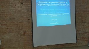 ВБУ-26. Ориентирование на воде и составление лоции