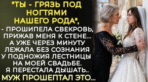 Истории из жизни|Ты грязь под ногтями|Аудио рассказы|Аудиокниги слушать онлайн|Жизненные истории