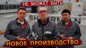 Производство подшипников Штурман