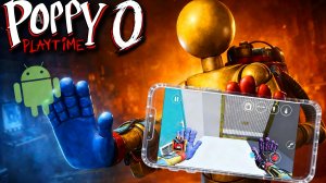 Poppy playtime 0 на телефоне вышла ?