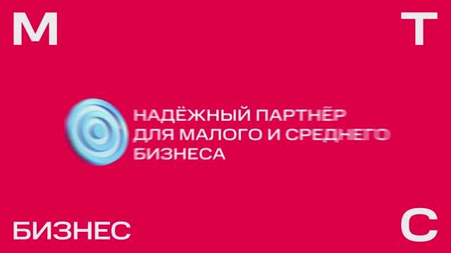 MTC БИЗНЕС ХАБ