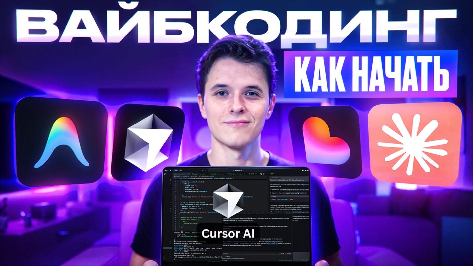 запись эфира 