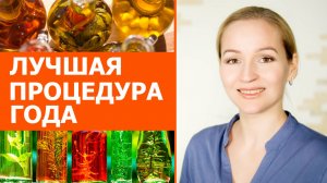 Шикарная процедура для Лица и Тела. Идеальное СРЕДСТВО для КОЖИ. Лучшее масло для Омоложения