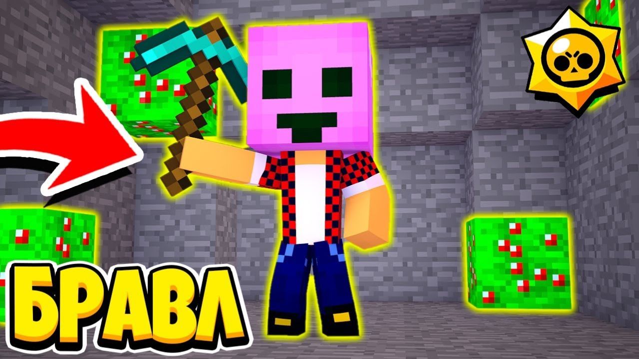 ПРИТВОРИЛСЯ САКУРА СПАЙКОМ СЕКРЕТНАЯ ВЫЛАЗКА БРАВЛ ТАУН В ОПАСНОСТИ БРАВЛ СТАРС В МАЙНКРАФТ 110