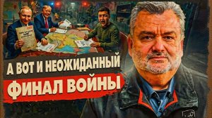 СРОЧНО! ЗЕЛЕНСКИЙ ПОД УЛЬТИМАТУМОМ! ТРАМП РАЗРЫВАЕТ ИРАН! ПАСКО- ПРЯМОЙ ЭФИР