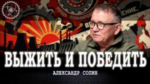 Промедление смерти подобно, или Как России вернуть экономику к жизни в течение года | Сопин