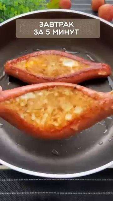 Завтрак за 5 минут