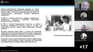Женщины в науке