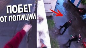 ПОЛИЦИЯ ЖДЁТ МЕНЯ ВНИЗУ! ПАРКУР В ДОЖДЬ