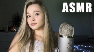 АСМР читаю красивые стихи близким шёпотом 💘