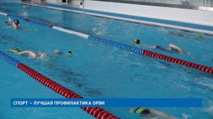 СПОРТ – ЛУЧШАЯ ПРОФИЛАКТИКА ОРВИ