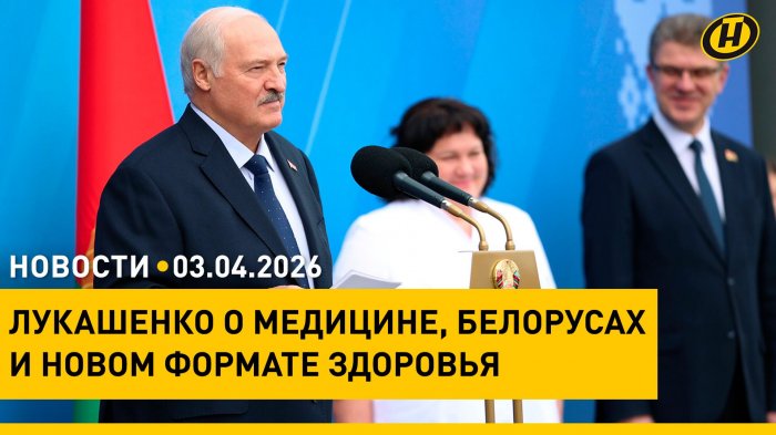 Лукашенко и важный день для Минска. Серьезный разговор о жизни/ YouTube заблокировал каналы госСМИ
