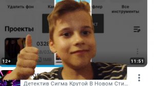 детектив сигма реакция на его видео после моего комментария