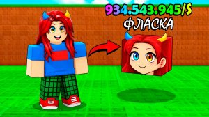 😱БУДЬ СЧАСТЛИВЫМ БЛОКОМ в РОБЛОКС