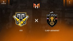 ПП - САР-Арарат | 1 тур | М11