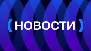 ДАЙДЖЕСТ 03.04.2026