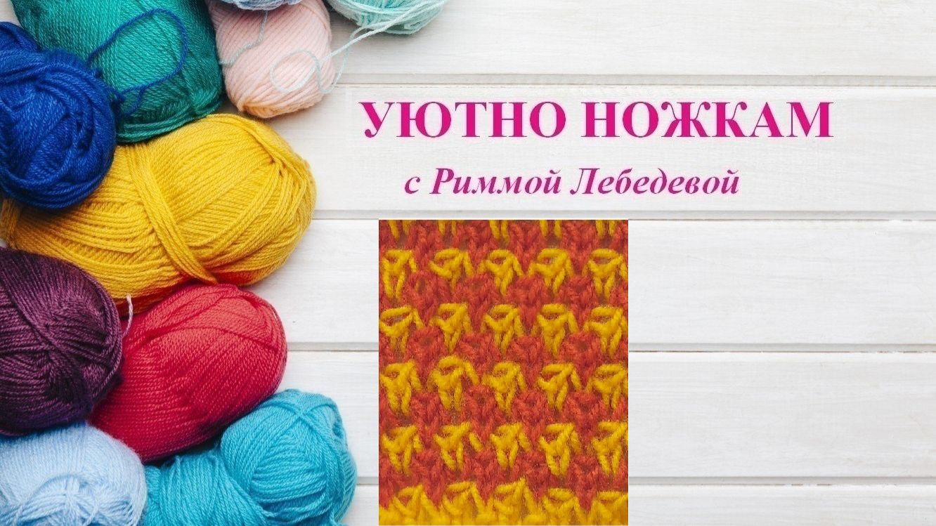 377# Фактурный универсальный двухцветный узор спицами